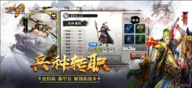 三国志大战 v5.1.00000 2023最新版 截图