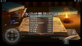 水浒伏魔录 v1.0 单机游戏 截图