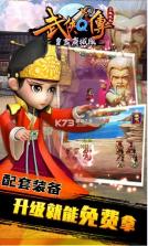 武侠Q传 v7.0.0.0 盲盒商城版 截图