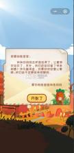 萝卜公寓 v1.8.25 小游戏 截图