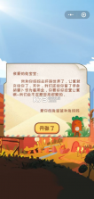 萝卜公寓 v1.8.25 游戏 截图