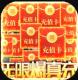 云墨剑舞爆真充版v1.0.0
