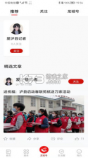 爱泸县 v1.2.0 app安装 截图