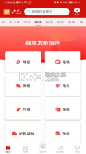 爱泸县 v1.2.0 app安装 截图