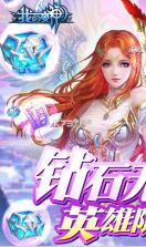 我的女神 v1.1.0.146172 无限紫钻版 截图