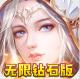 我的女神无限金币卡版v1.1.0.146172