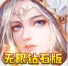 我的女神 v1.1.0.146172 无限紫钻版