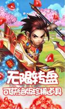 天域战记 v1.0 送绝版神兽版 截图