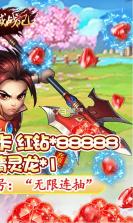 天域战记 v1.0 送绝版神兽版 截图