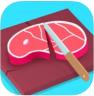 食物切切切 v1.3.9 游戏下载
