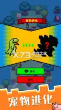 像素宠物进化 v1.1.1 游戏 截图