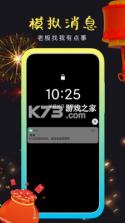社恐快跑 v2.3.7 app 截图
