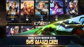 王者荣耀 v1.44.1.3 韩国版下载 截图