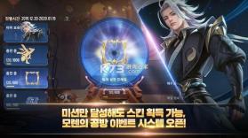 王者荣耀 v1.44.1.3 韩服官方版下载 截图