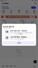 夸克浏览器 5.4.0.195版下载 截图