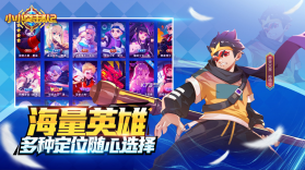 小小突击队2 v2.4.1 2022最新版 截图