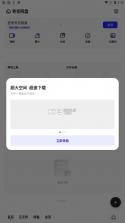 夸克浏览器 5.3.8.193版下载 截图