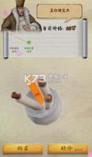 古代怪店奇闻 v7.3 游戏 截图