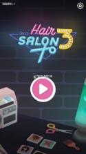小小发型师3 v2.4 免费下载 截图