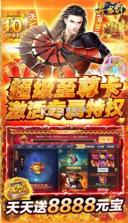 寻龙剑 v1.0 送极品武将版 截图