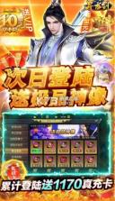 寻龙剑 v1.0 送极品武将版 截图