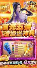 寻龙剑 v1.0 送极品武将版 截图