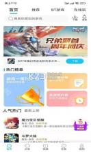 爆游 v1.8.0 app安卓版 截图