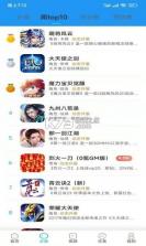 爆游 v1.8.0 app安卓版 截图
