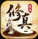 逍遥修真2024版v4.0.0