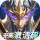 元尊传1钻商城版v2.7.1