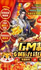 大秦黎明 v1.0.0 gm制作人版 截图