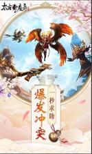 太古封魔录 v5.64.2 2022最新版 截图