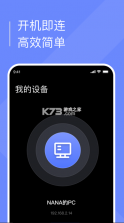 小熊云电脑 v4.3.35.2 下载安装 截图