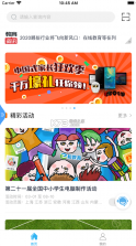 和教育 v3.1.5 app 截图