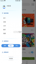 和教育 v3.1.5 app 截图