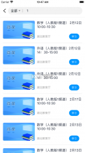 和教育 v3.1.5 app 截图