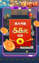 摆地摊 v1.01.001 游戏 截图