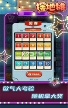 摆地摊 v1.01.001 游戏 截图