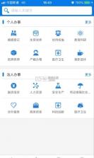 萨都办 v1.1.8 app 截图