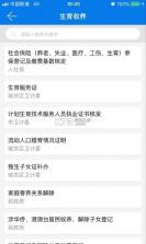 萨都办 v1.1.8 app 截图