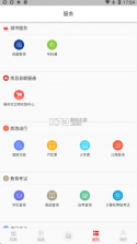 掌上昌南 v2.2.0 app下载南昌县 截图