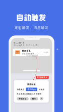 自动点击宝 v24.09.18 app安卓版 截图