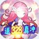 大圣飞升0氪送神兽版v1.0.0