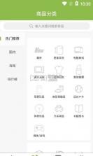 善农网 v1.0.0 app安卓版 截图