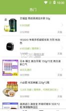 善农网 v1.0.0 app安卓版 截图