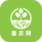 善农网app安卓版