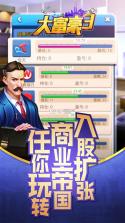 大富豪3 v1.0.0 2022最新版 截图