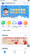 书香荆楚 v9.3 最新版 截图
