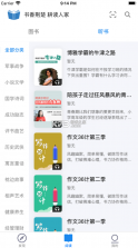 书香荆楚 v9.3 最新版 截图