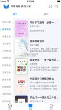 书香荆楚 v9.3 最新版 截图